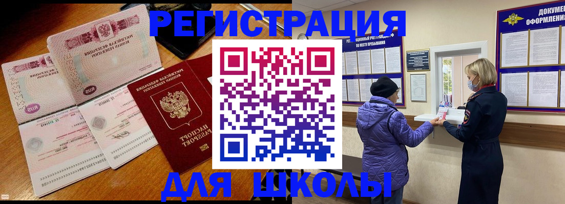 временная регистрация для всех в Калтане