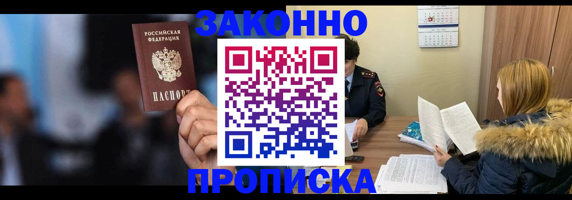 временная регистрация гарантия в Калтане