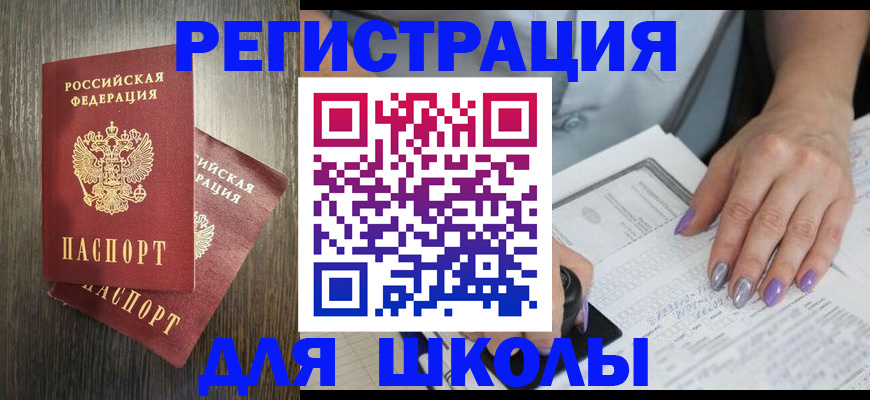 прописка для военкомата в Калтане
