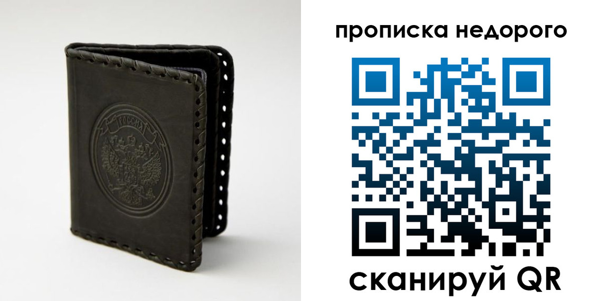 прописка гарантия в Калтане