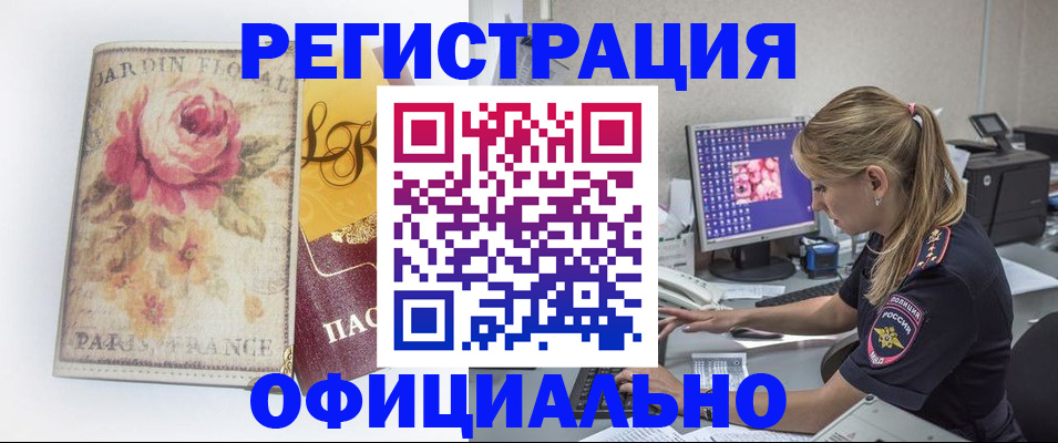 временная регистрация поиск в Калтане