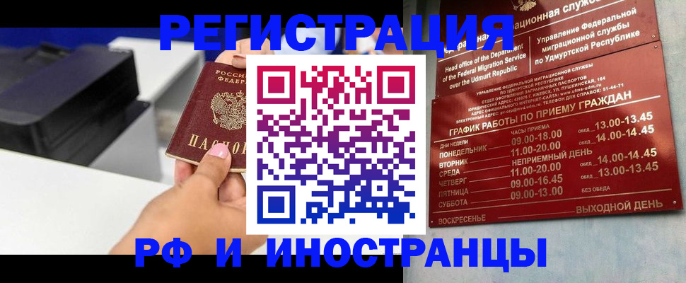 прописка штамп в Калтане