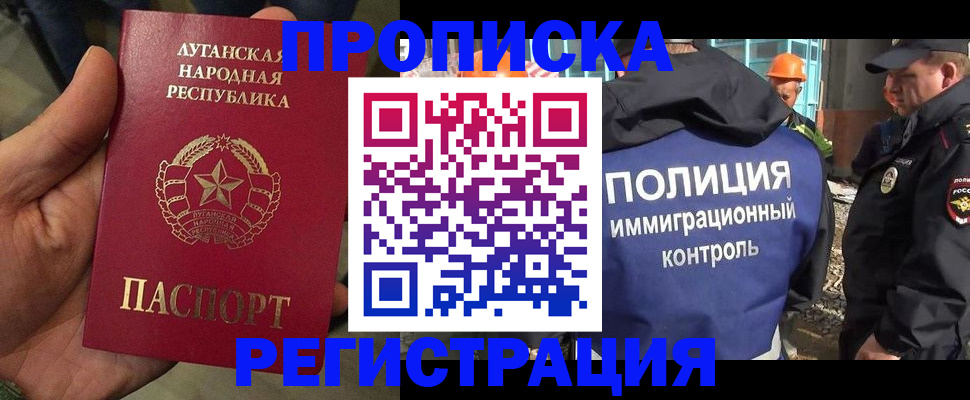 прописка поиск в Калтане