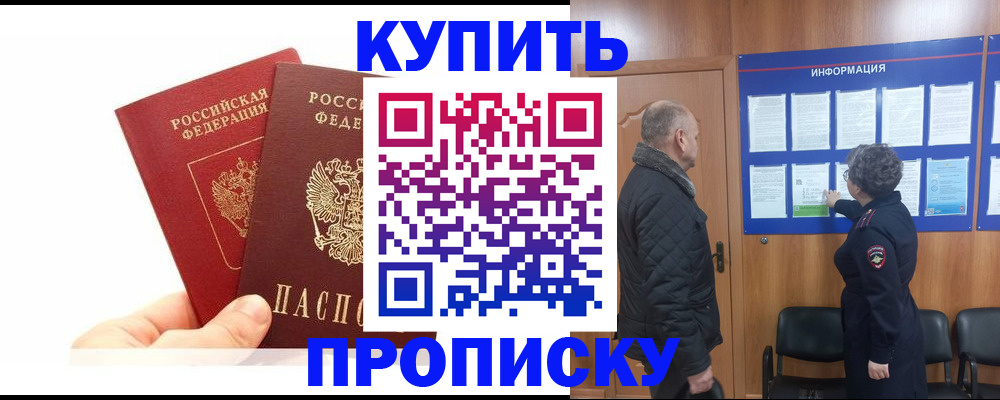 временная регистрация законно в Калтане