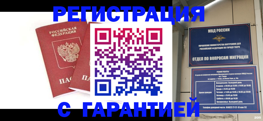 регистрация для школы в Калтане