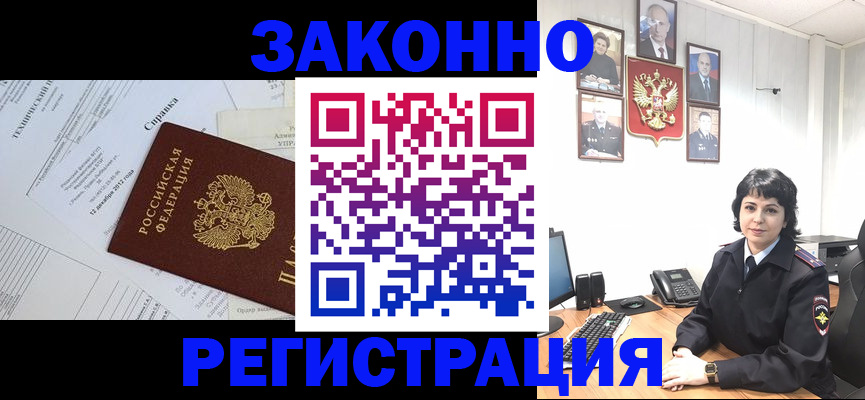 прописка гарантия в Калтане