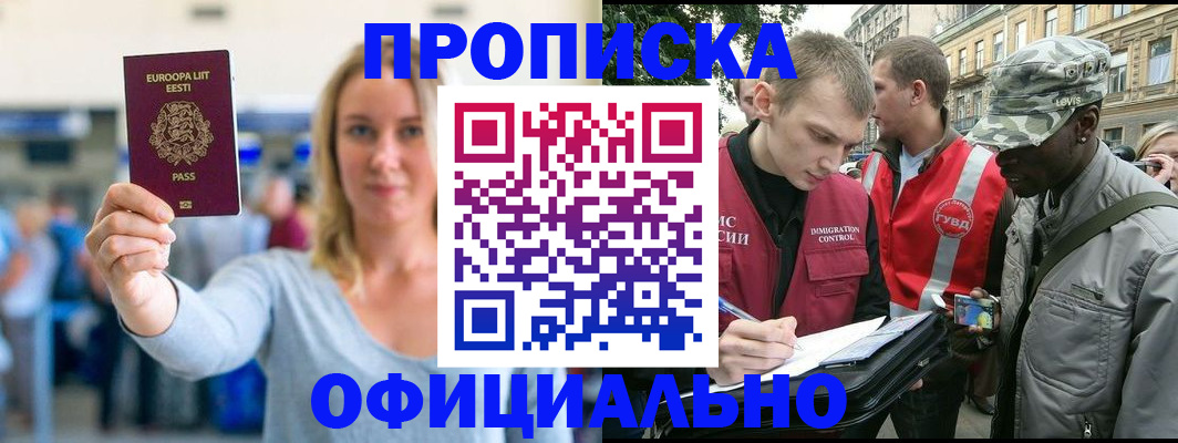 временная регистрация законно в Калтане