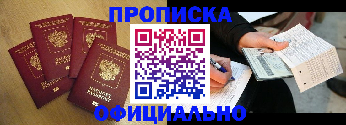 где прописаться в Калтане